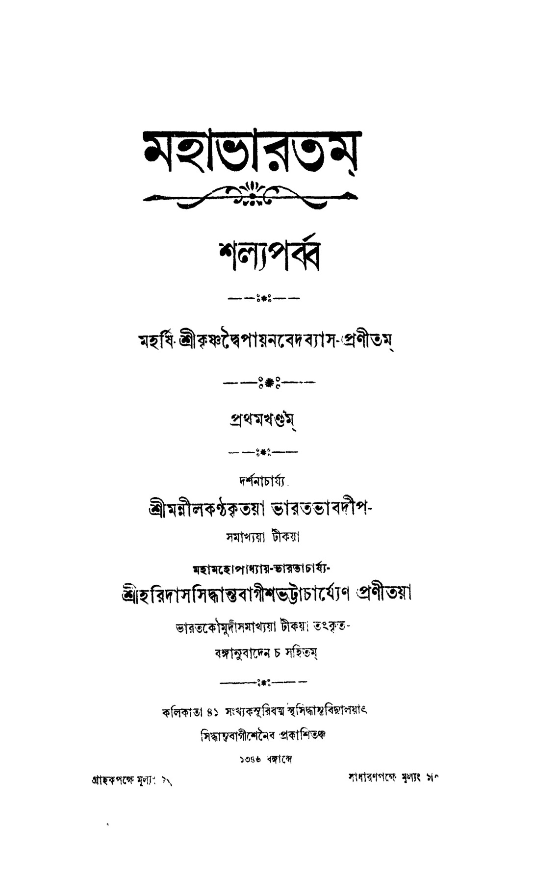 TOC